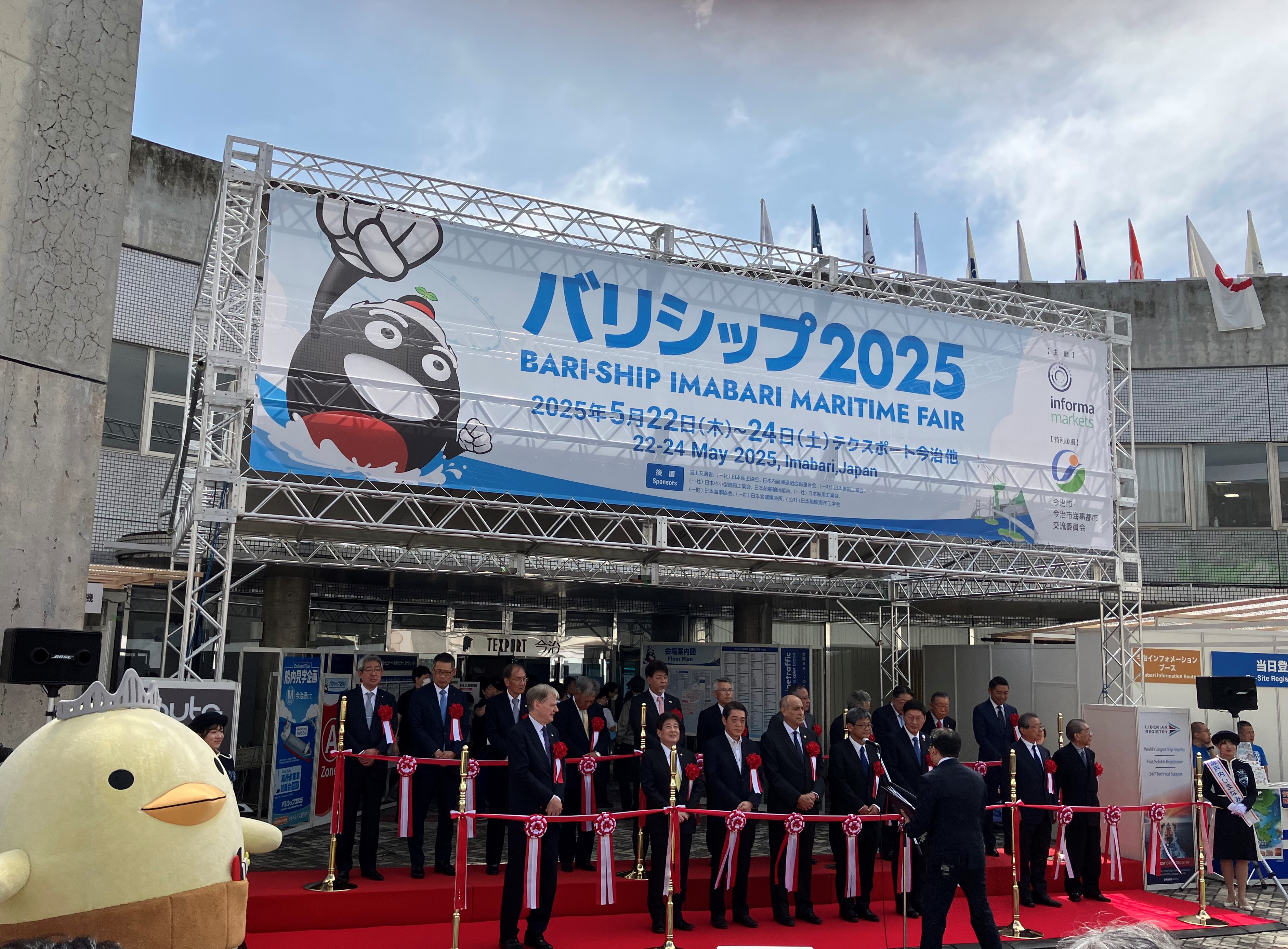 バリシップ2025開会式